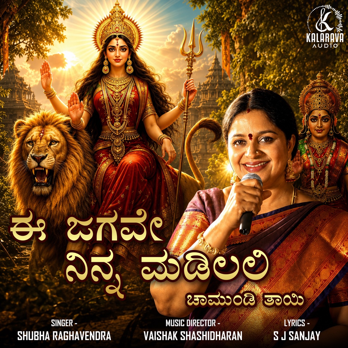 Ee Jagave Ninna Madilalli - Single by Vaishak Shashidharan, S J Sanjay & Shubha Raghavendra album cover