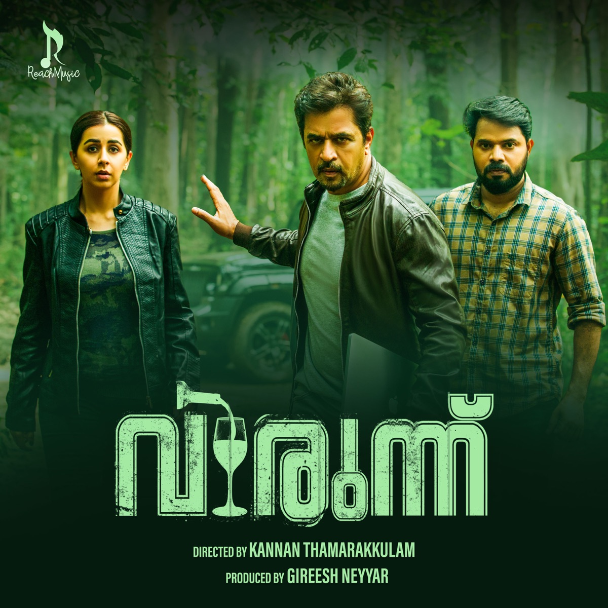 Virunnu (Original Motion Picture Soundtrack) - Single by Ratheesh Vega, Saanand George Grace, Rafeeq Ahmed & B. K. Harinarayanan album cover