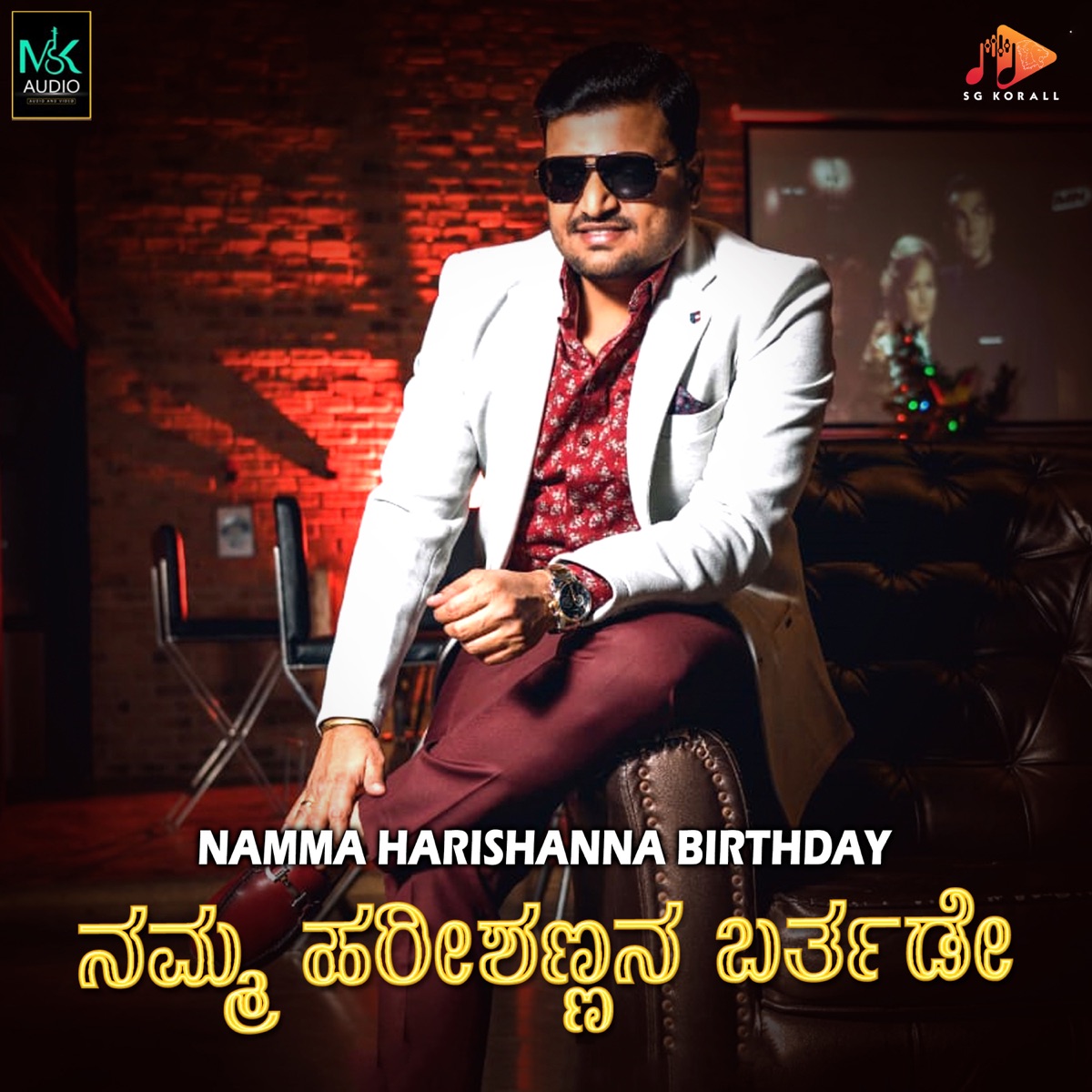 Namma Harishanna Birthday - Single by Manjukavi album cover