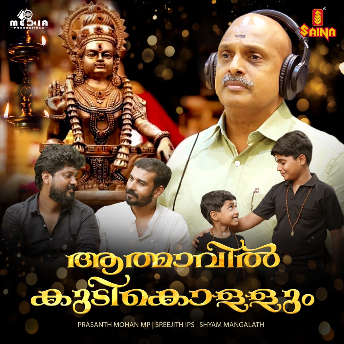 Sabarimala Nadayil - Single by Prasanth Mohan M P, Sreejith IPS & Shyam Mangalath album cover