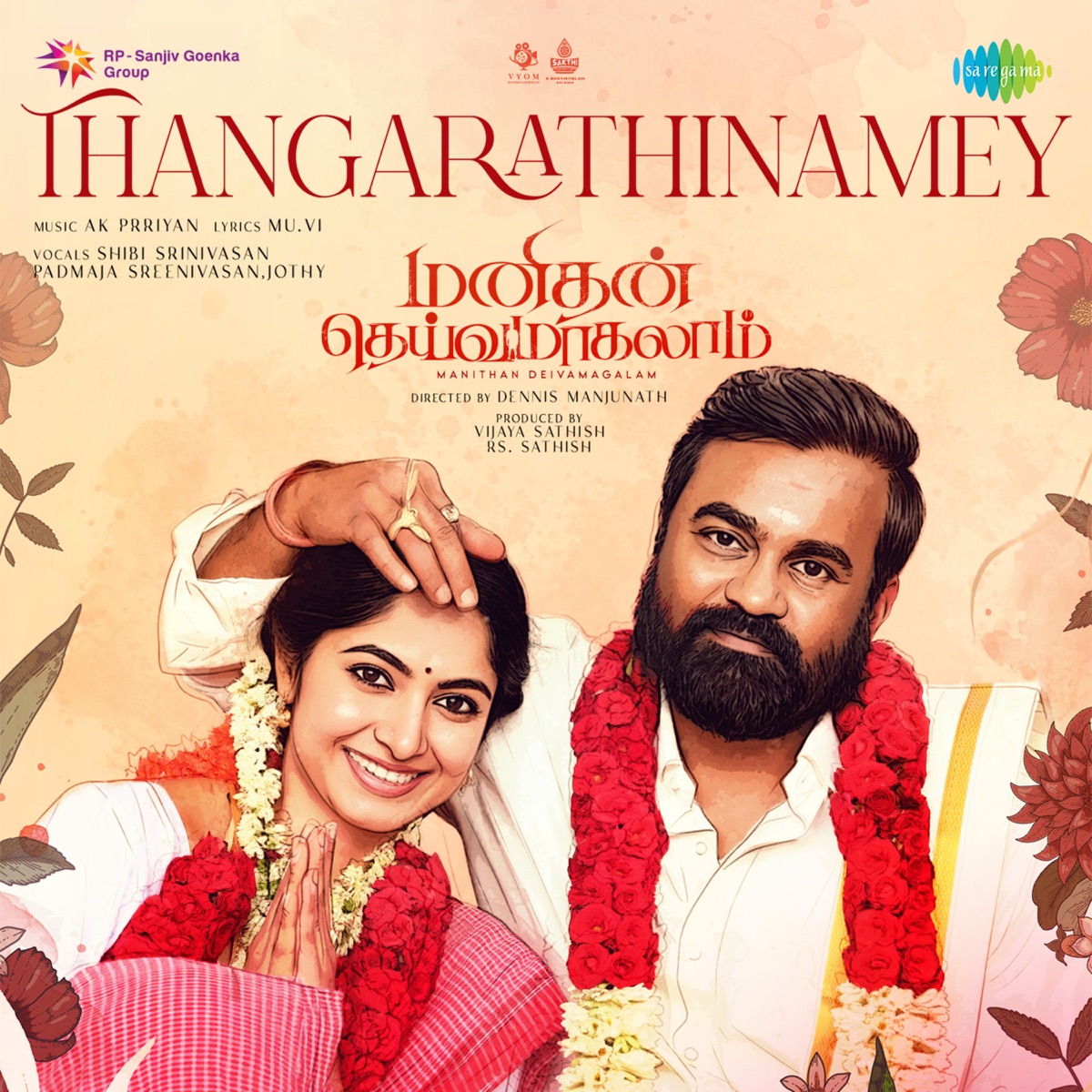 Thangarathinamey (From "Manithan Deivamagalam") - Single by AK Prriyan, Shibi Srinivasan, Padmaja Sreenivasan, Jothy & M.U.V.I. album cover