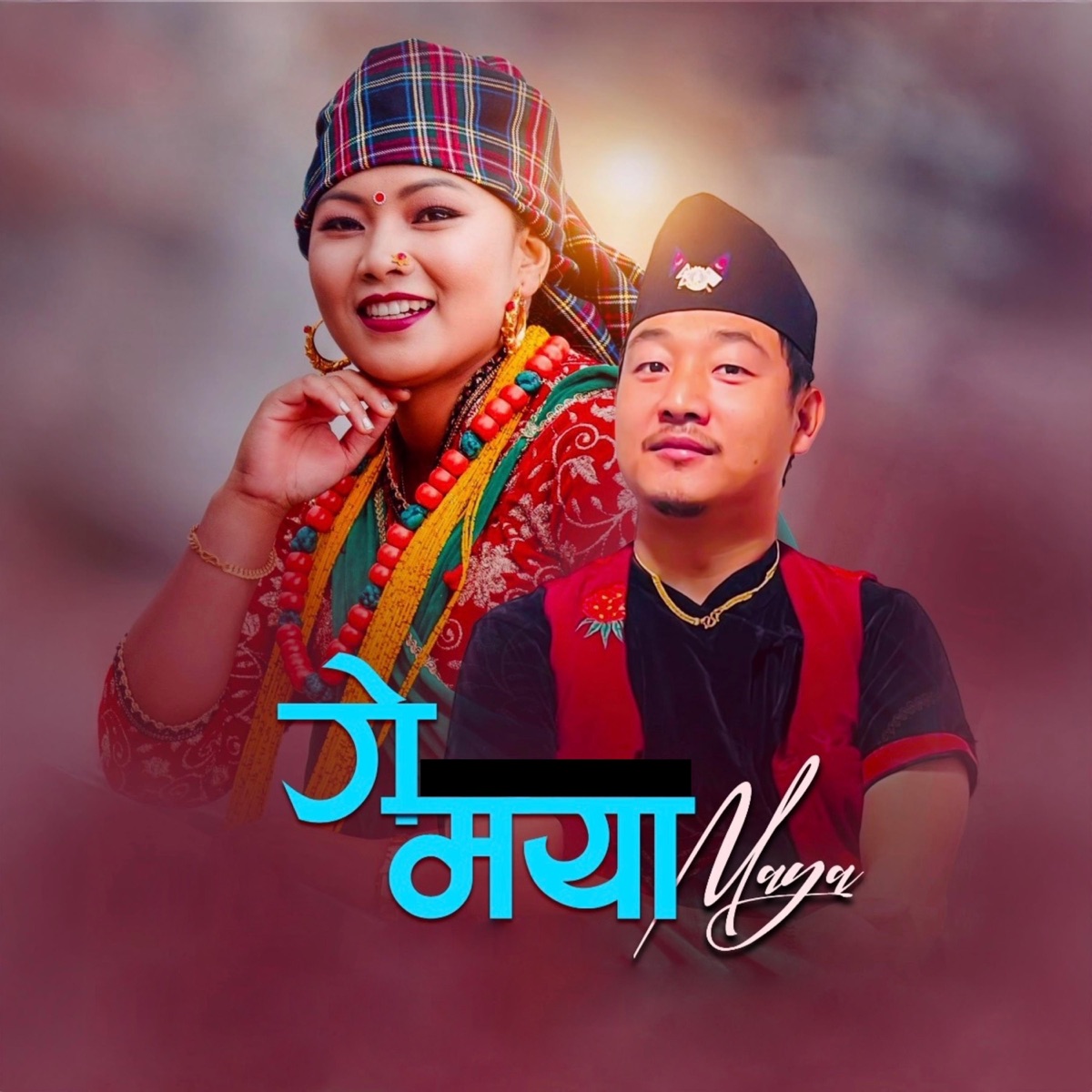 Ge Maya (feat. Bijay Pun & Chitra Magar) - EP by Deep Sagar Budha Magar & Aasha Pun Magar album cover
