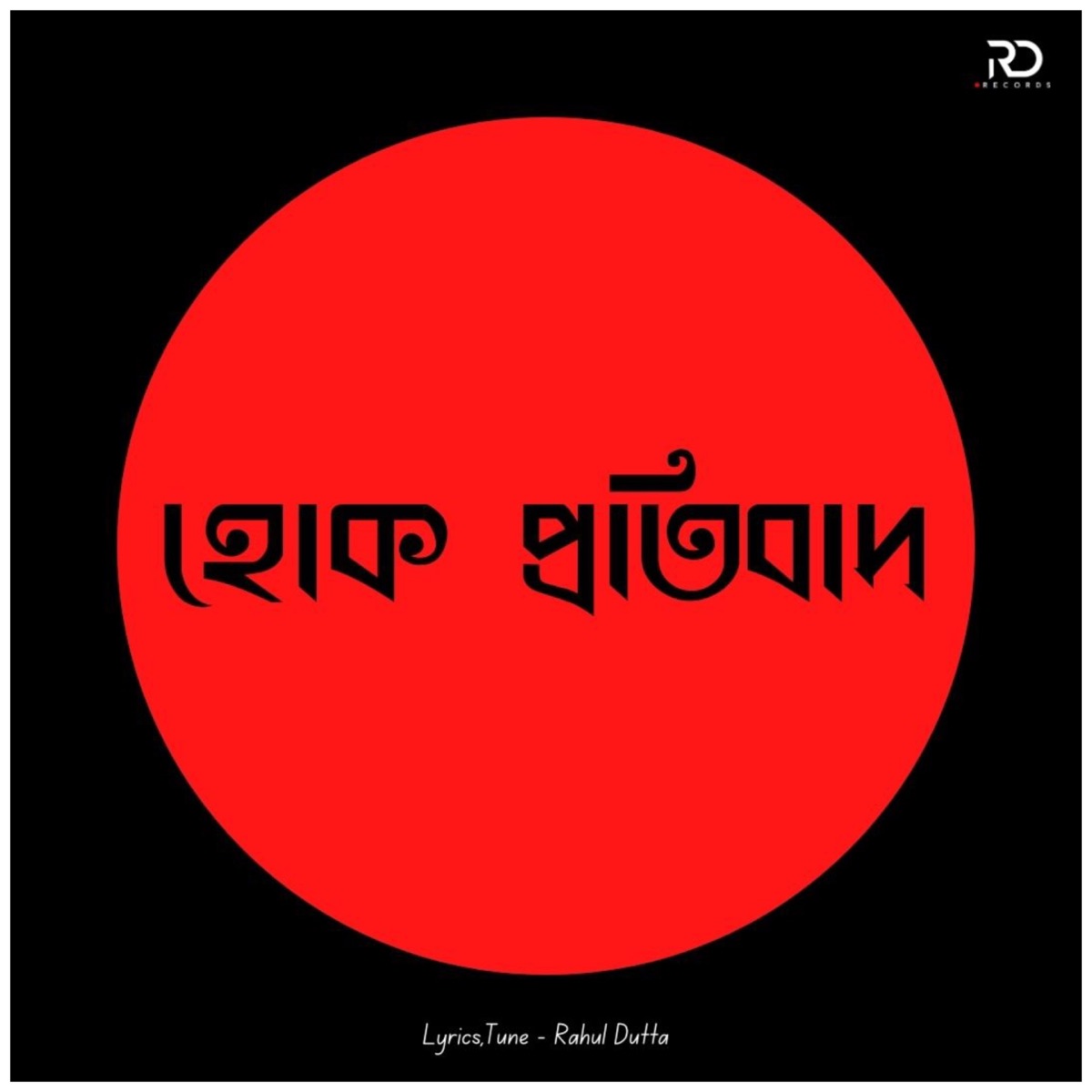 Hok Protibad - Single by Rahul Dutta album cover