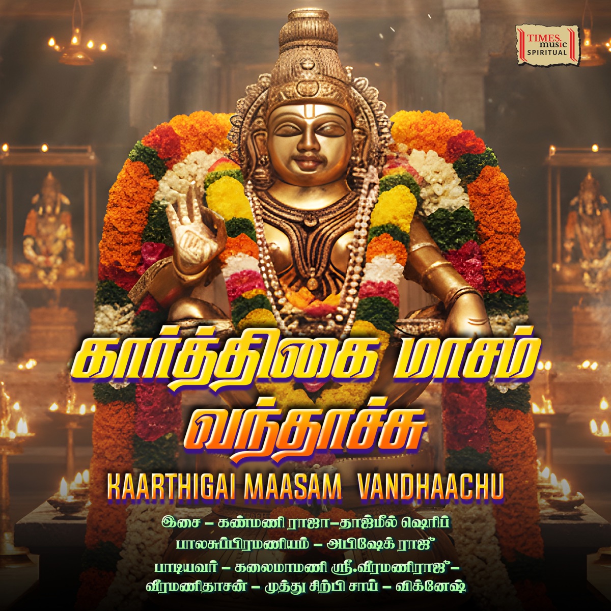 Karthiga Maasam Vandhachu - EP by Veeramani Dasan, Veeramani Raju & Muthu Sirpi album cover