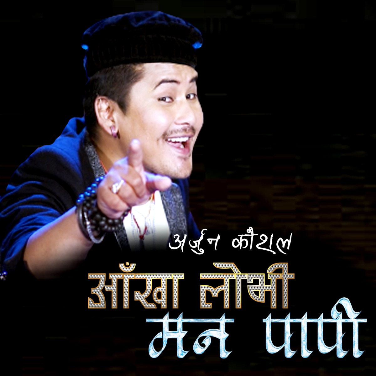Aankha Lobhi Man Paapi - Single by Arjun Lohani & Arjun Kaushal album cover
