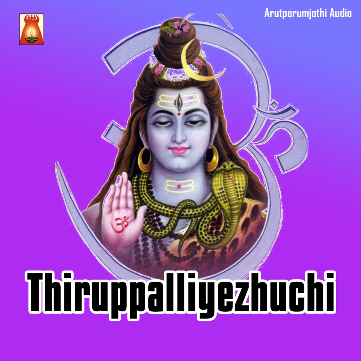 Thiruppalliyezhuchi by Bhavadhaarini Anantaraman album cover