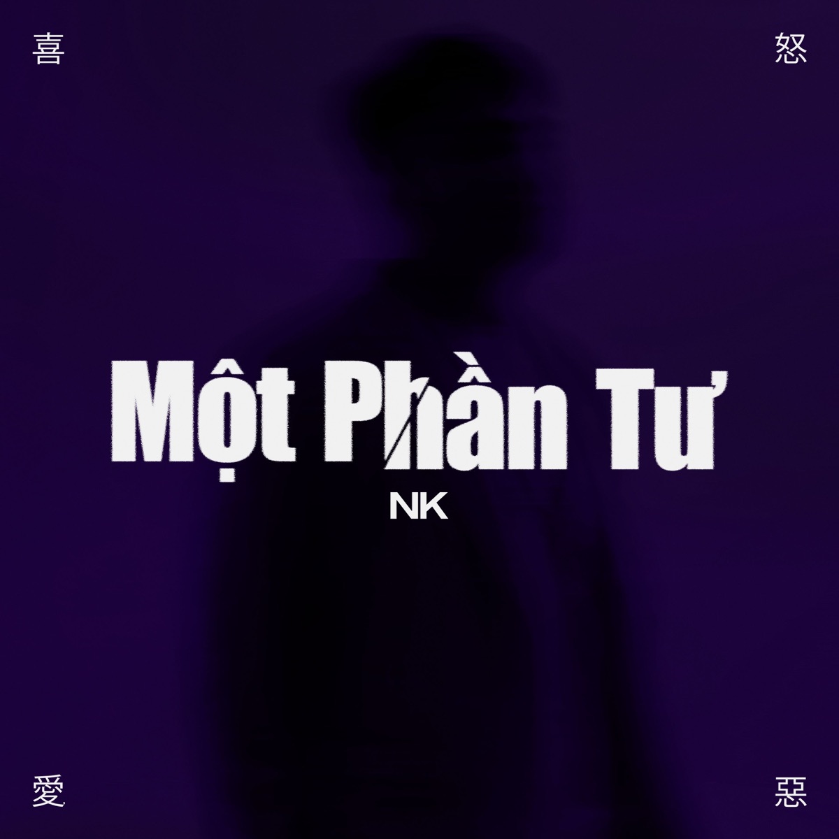 Một Phần Tư - EP by NK album cover