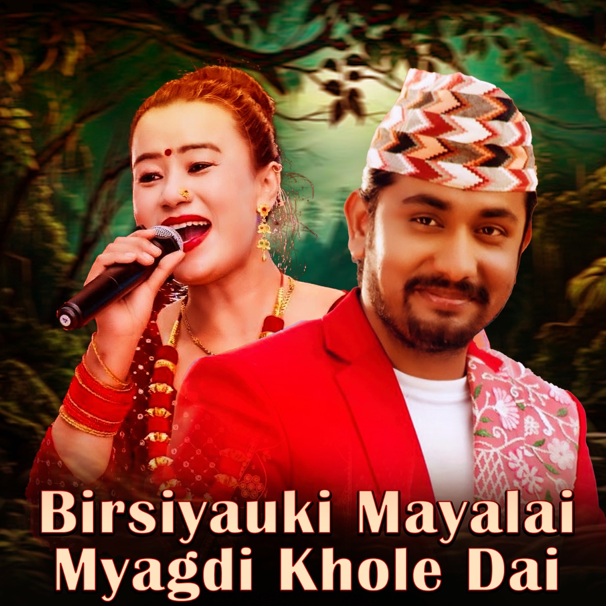 Birsiyauki Myal;ai mayagdi khole Dai - EP by Bimala Shrees & Khem Century album cover