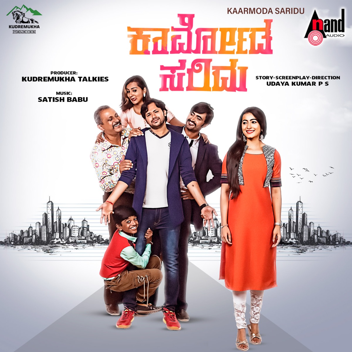 Kaarmoda Saridu (Original Motion Picture Soundtrack) - Single by Sathish Babu, Kiran Chandra & V.Nagendra Prasad album cover