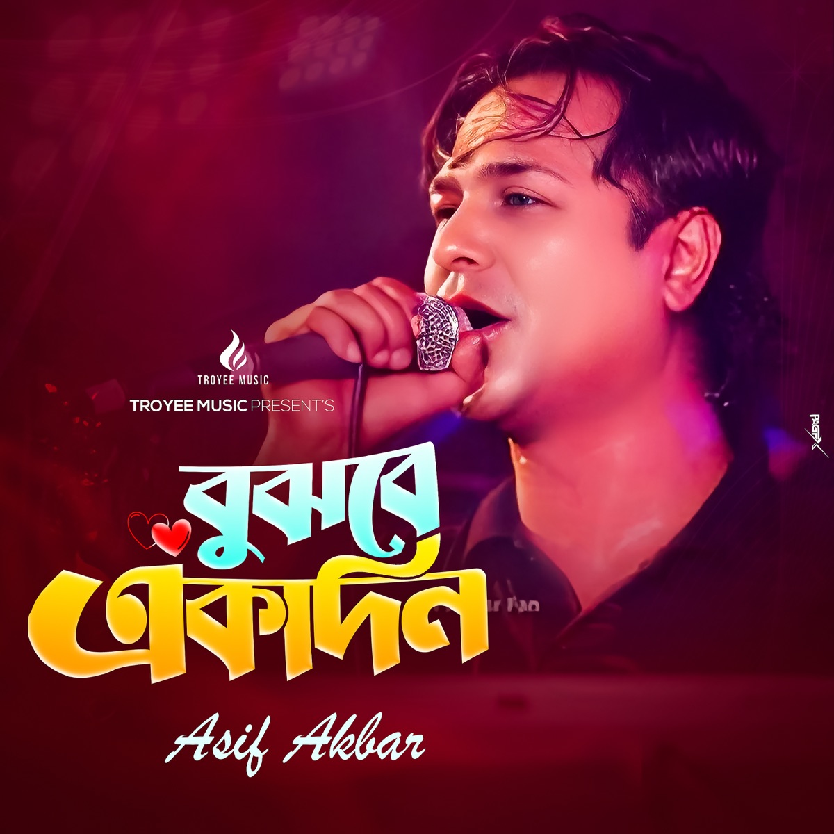 Bujhbe Akdin - Single by Asif Akbar album cover