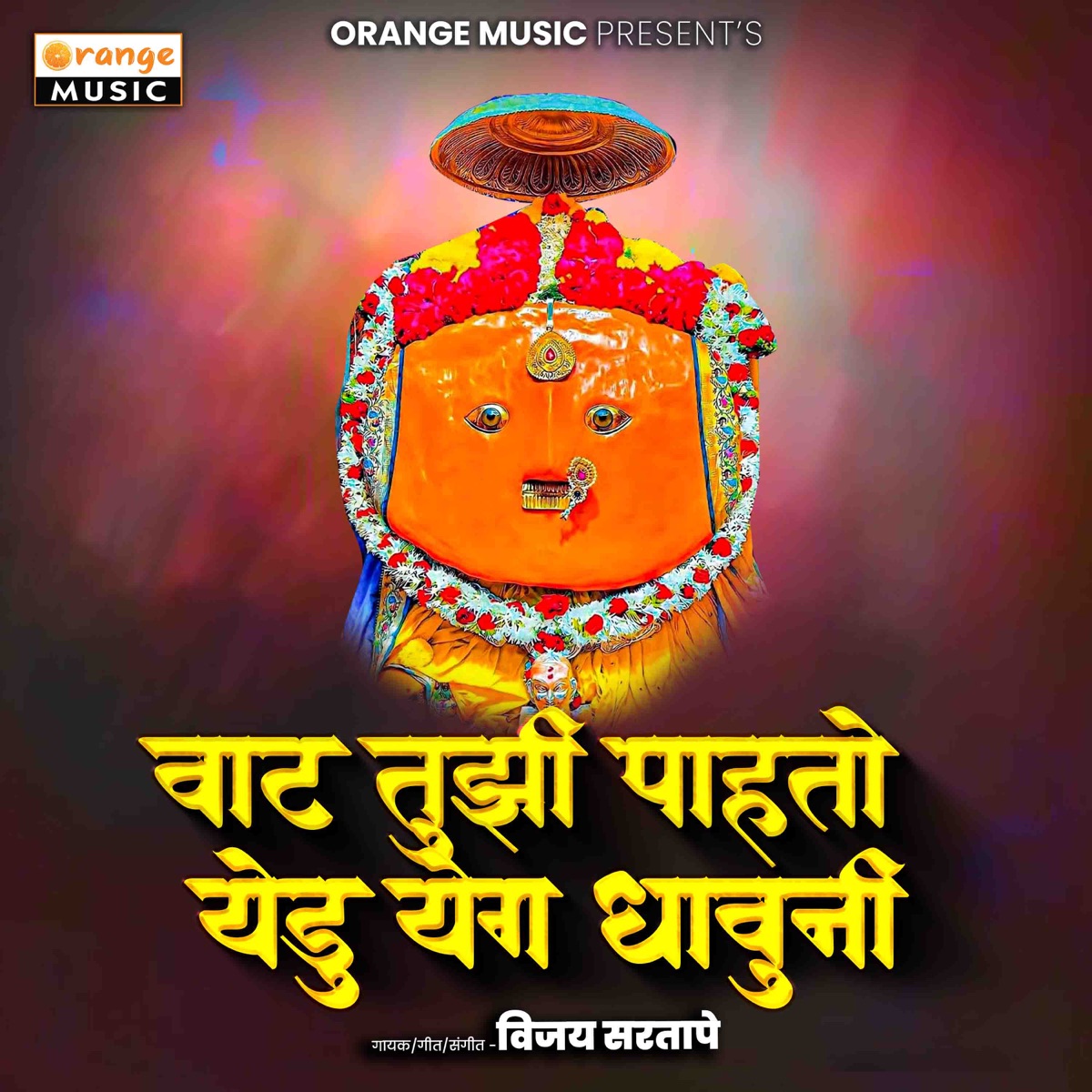 Vat Tujhi Pahato Yedu Yeg Dhavuni - Single by Vijay Sartape album cover