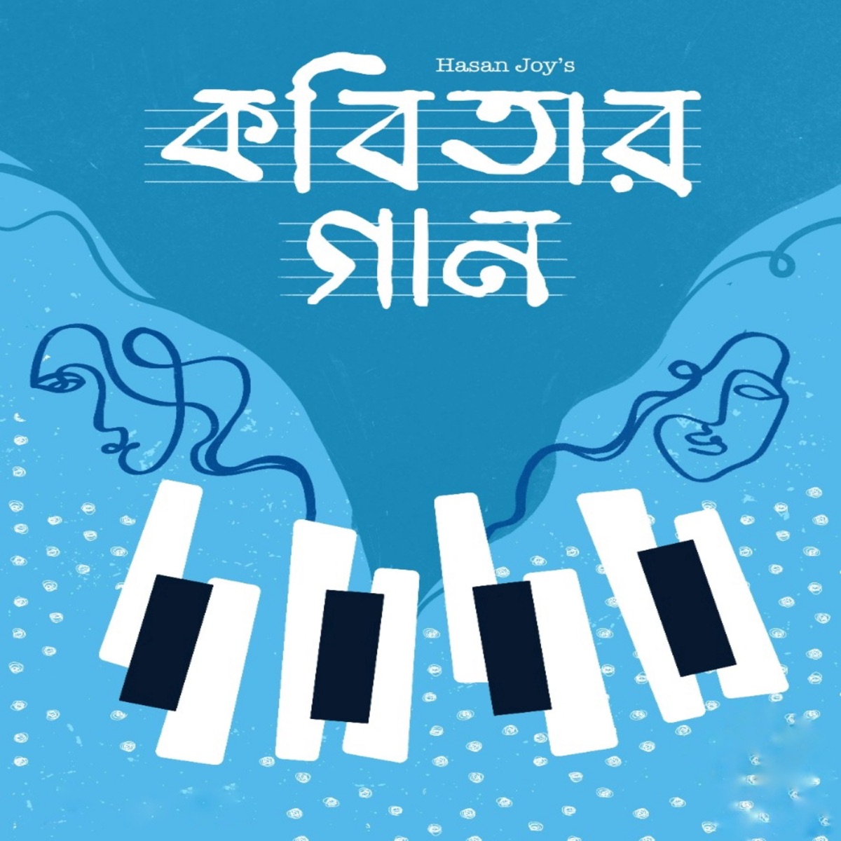 Kobitar Gaan - Single by Hasan Joy album cover