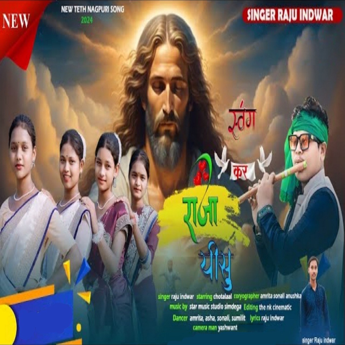 Swarg Kar Raja Yasu - Single by Raju Indwar album cover
