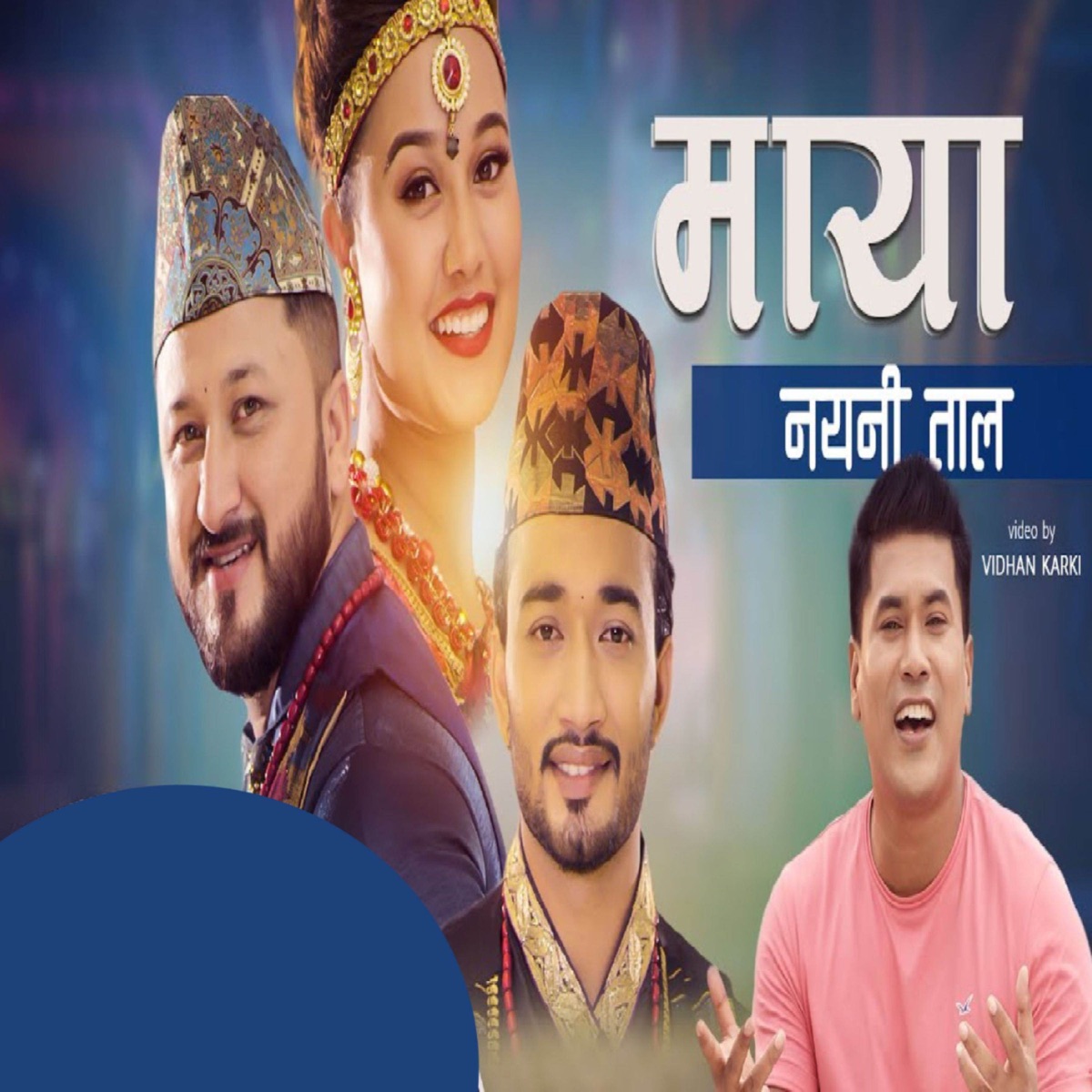 Maya Nayani Taal - Single by Saroj Sajan Shrestha album cover