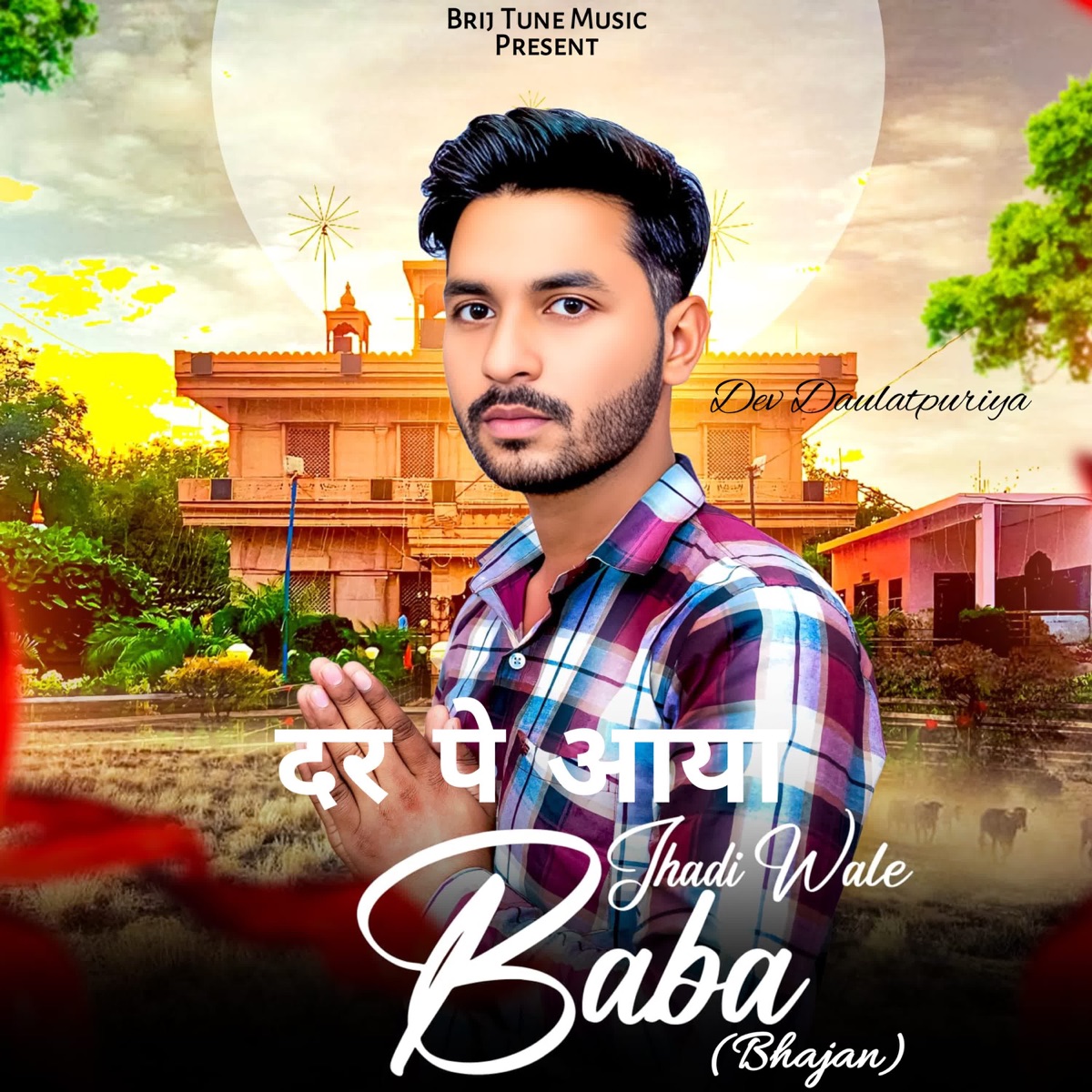 Dar Pe Aaya Jhadi wale baba - Single by Anjali daulatpur & Narender Jogi album cover