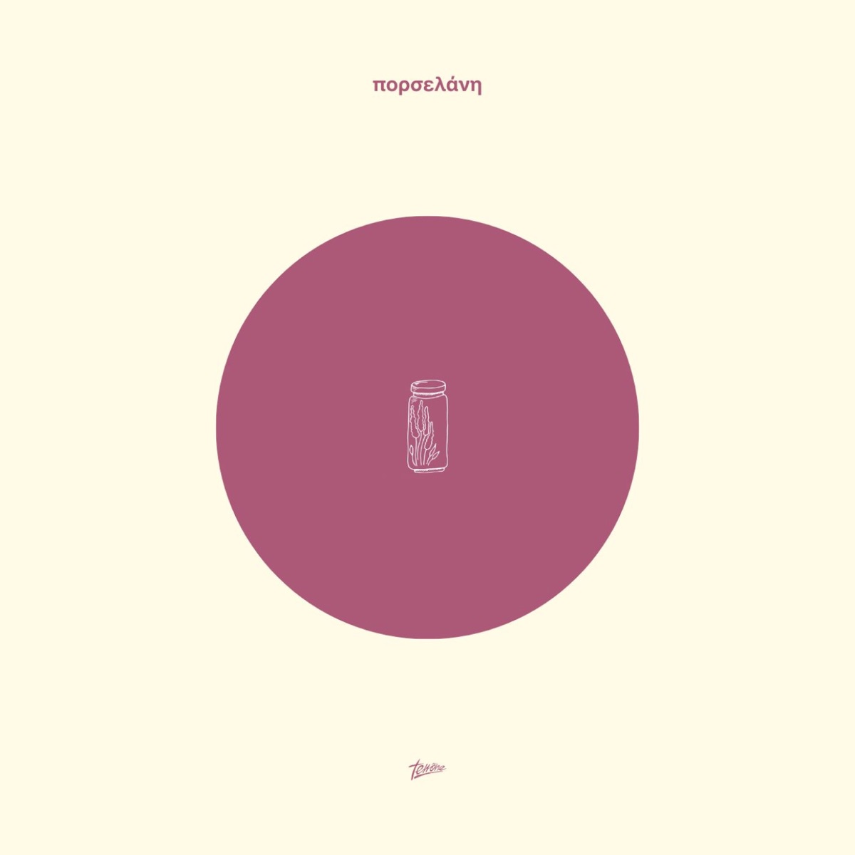 Porselani - Single by Terrone album cover