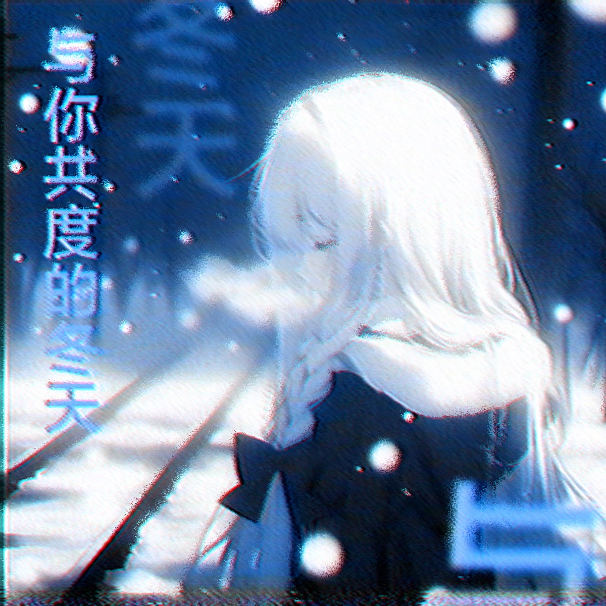 A Winter With You - EP by K!LLV & CXPTAINKID album cover