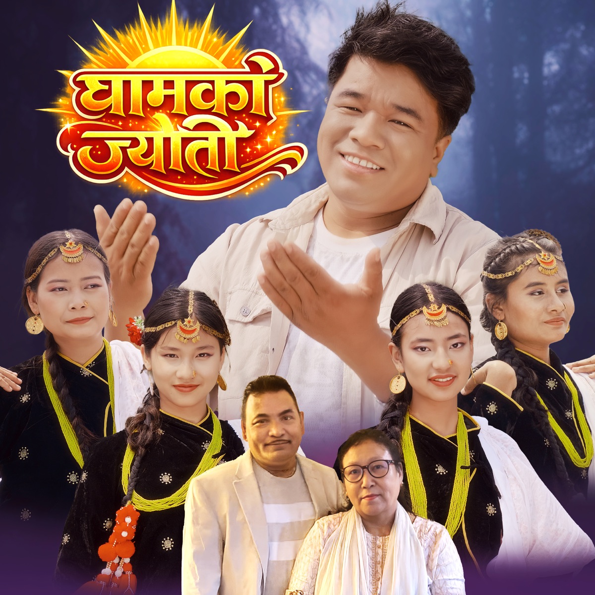 Ghamko Jyoti - Single by Khagendra Thami album cover