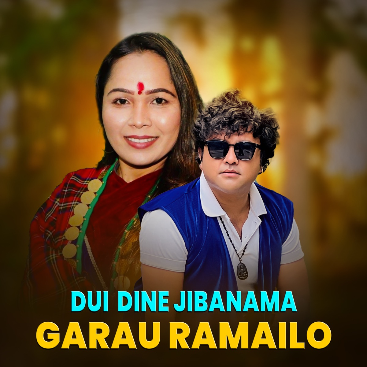 DUI DINE JIBANAMA GARAU RAMAILO - Single by Sanjib Thakuri & Gita Senchuri album cover