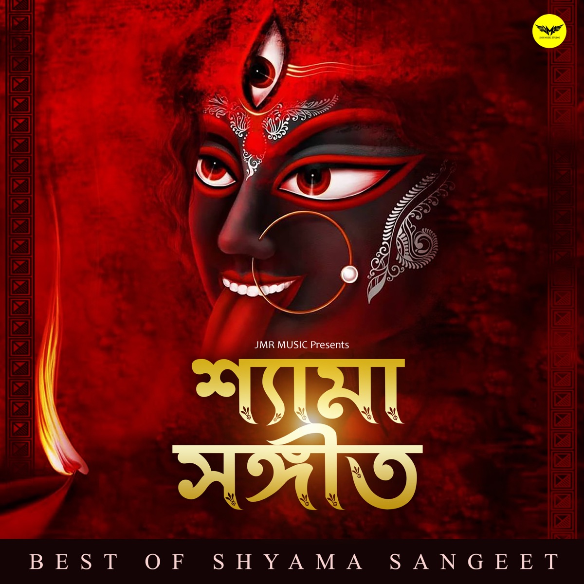 Shyama Sangeet by Indranil Datta, Sohini Mukherjee, Debolina Nandy & Rema Bose album cover