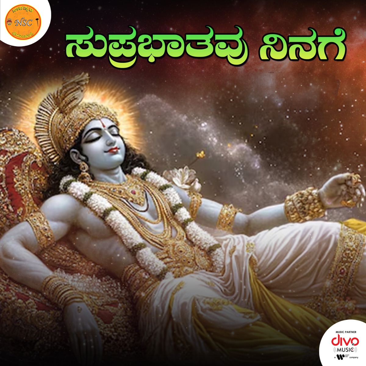 Suprabhathavu Ninage - Single by V.Nagendra Prasad & L.N. Shastri album cover
