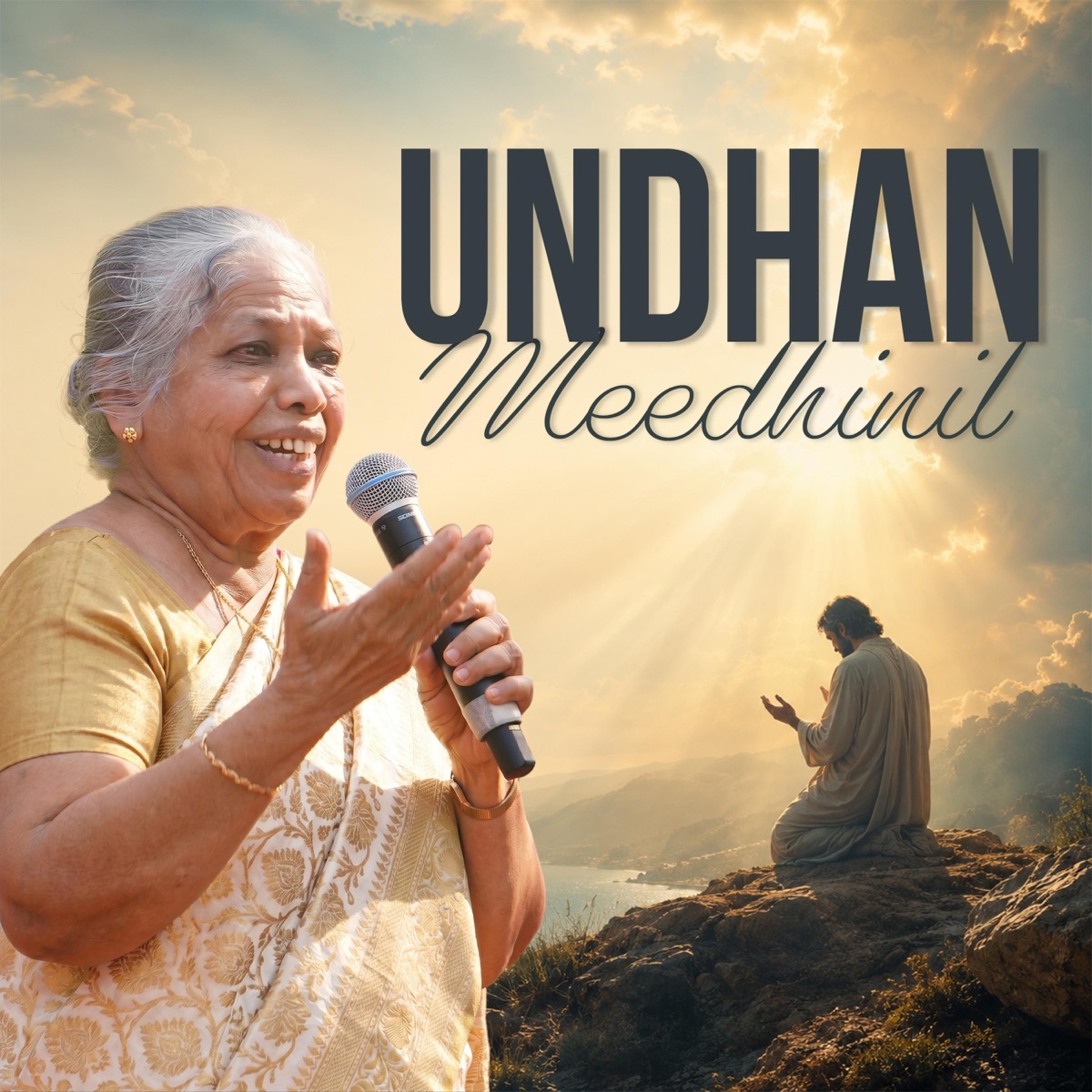 Undhan Meedhinil - Single by Juliet Silvester album cover
