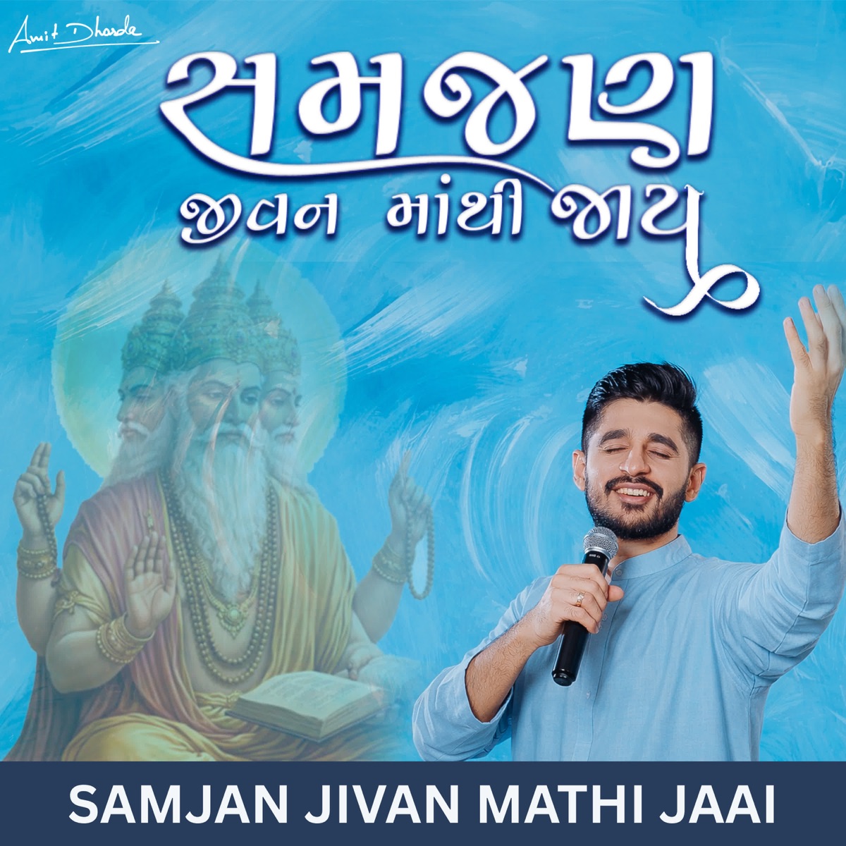 Samjan Jivan Mathi Jaai - Single by Amit Dhorda album cover