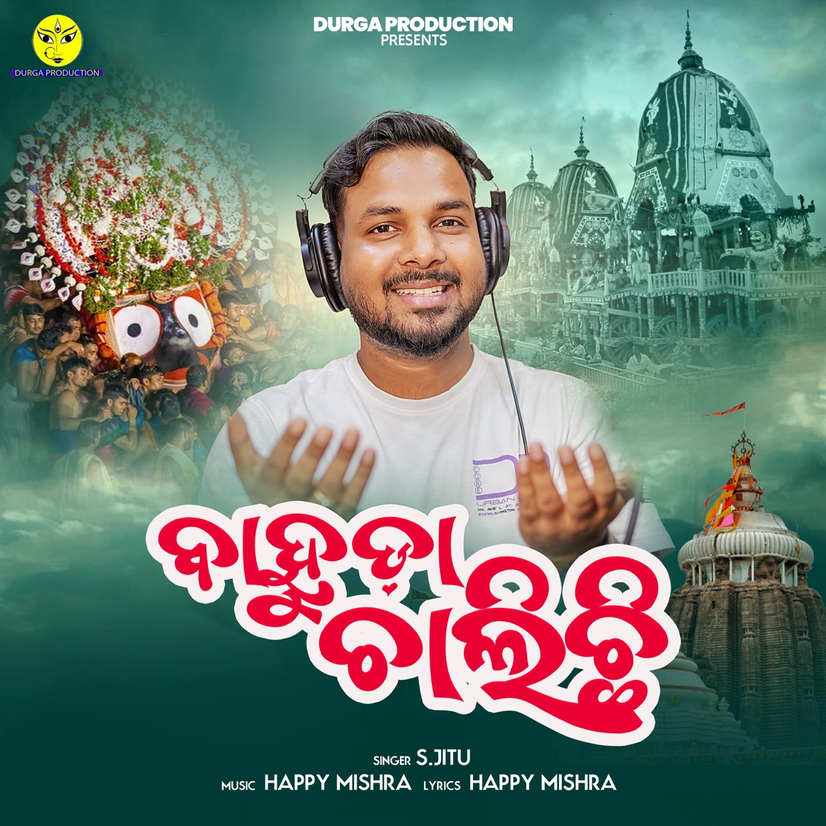 Bahuda Chalichi - Single by S Jitu album cover