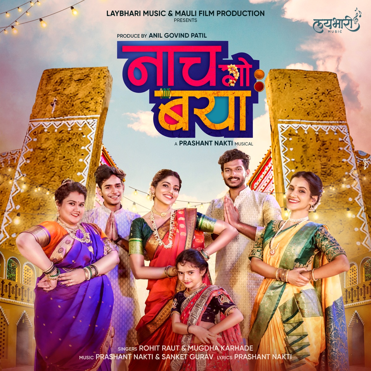 Nach Go Baya (feat. Pooja Sawant) - Single by Prashant Nakti, Rohit Raut & Mugdha Karhade album cover