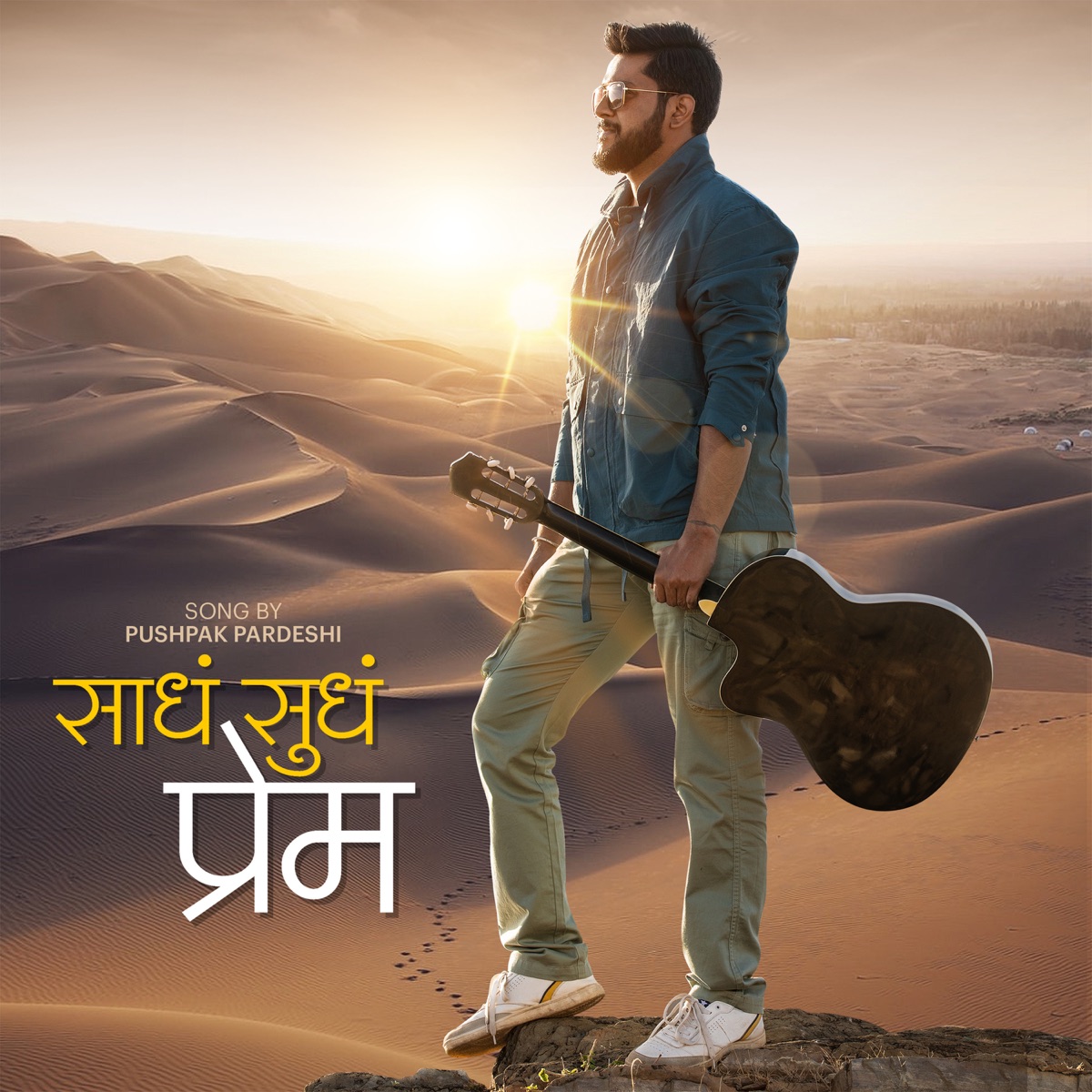 Sadh Sudh Prem - Single by Pushpak Pardeshi album cover