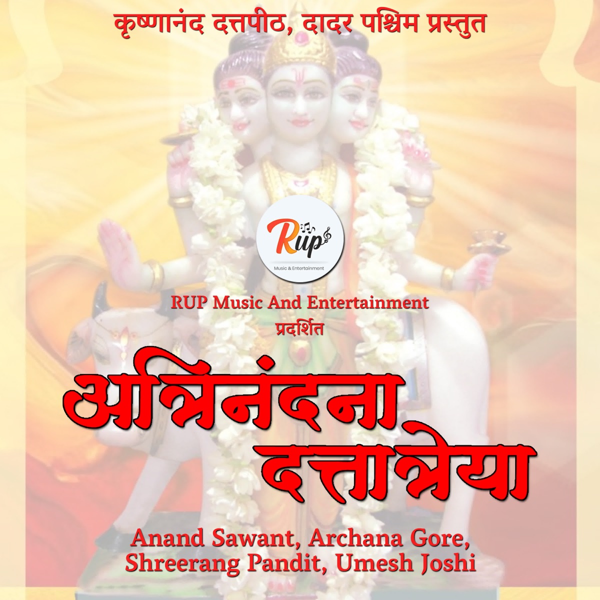 Atrinandana Dattatreya - Single by Anand Sawant, Archana Gore, Shreerang Pandit & Umesh Joshi album cover
