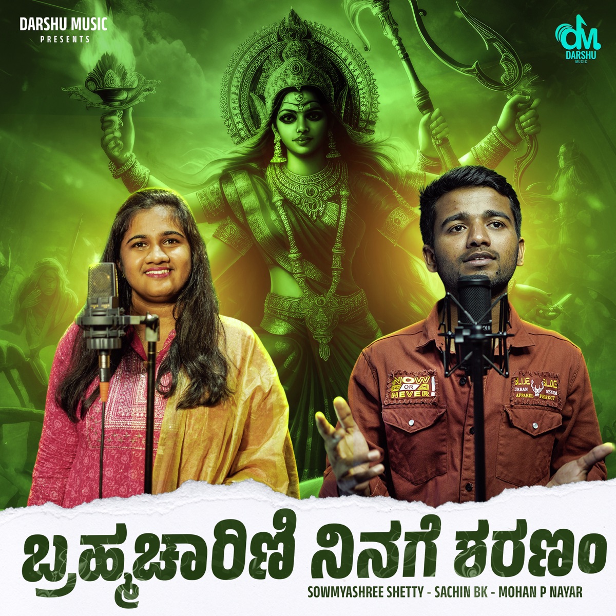Bramhacharini Ninage Sharanam - Single by Sowmyashree Shetty, Sachin BK & Mohan P Nayar album cover