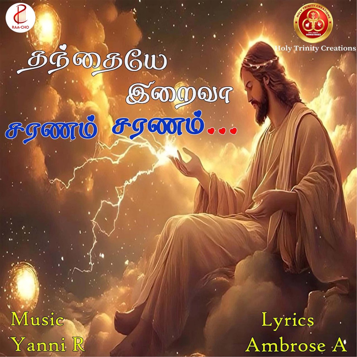 Thanthaiye Iraiva Saranam Saranam - Single by Ambrose A album cover