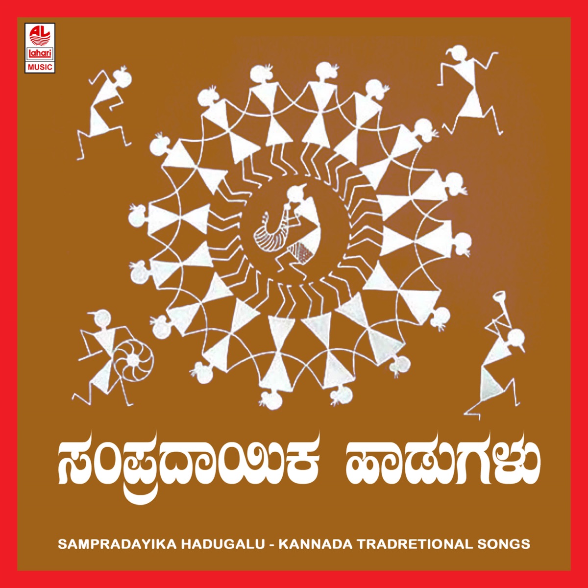 Sampradayika Hadugalu by Maruthi, Shanthaveni, L.N. Shastri & Maruthi Shanthaveni album cover