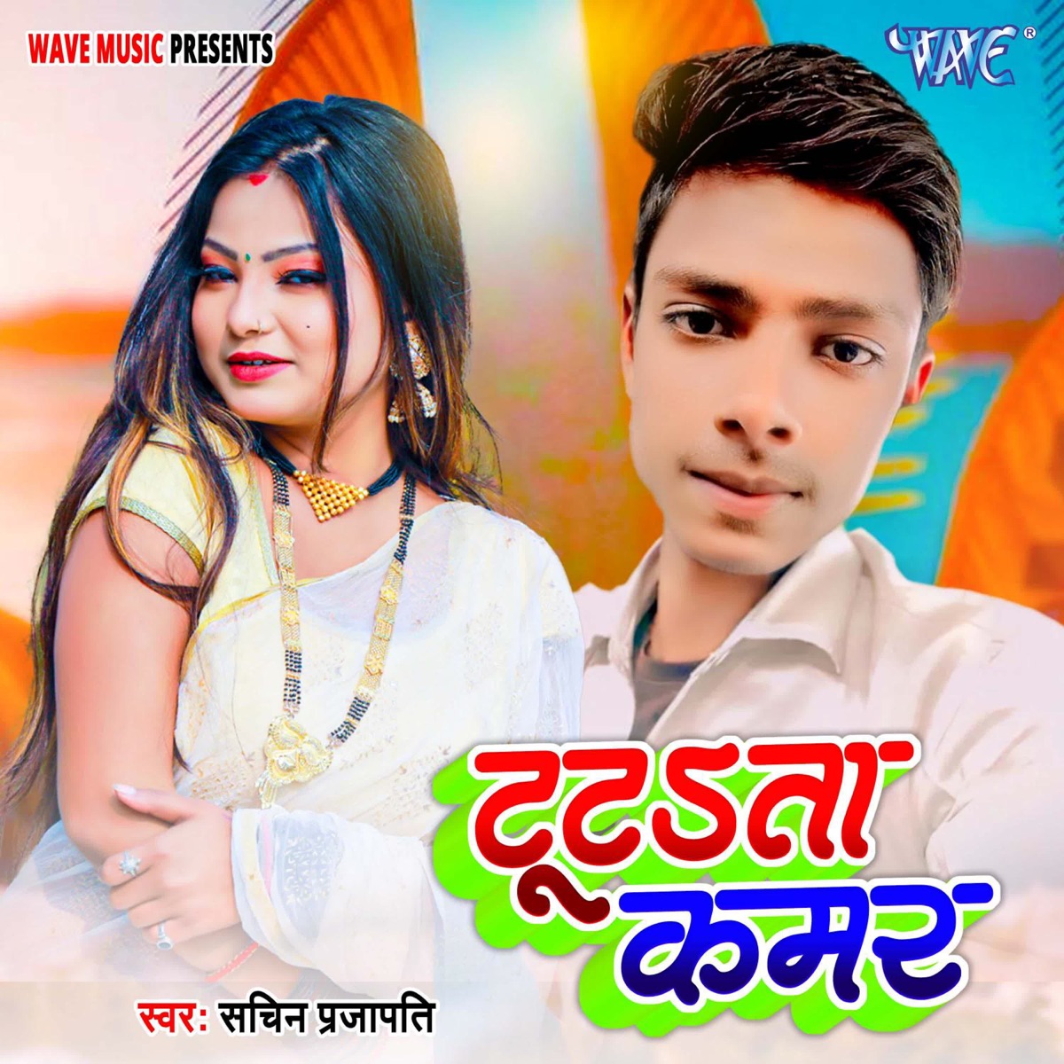 Tutata Kamar - Single by Sachin Prajapati album cover