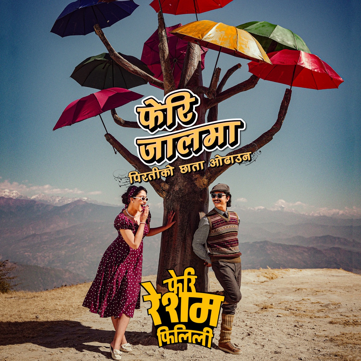 Feri Jaalma (From "Feri Resham Filili") [feat. Somiya Baraili] - Single by Kali Prasad Baskota album cover
