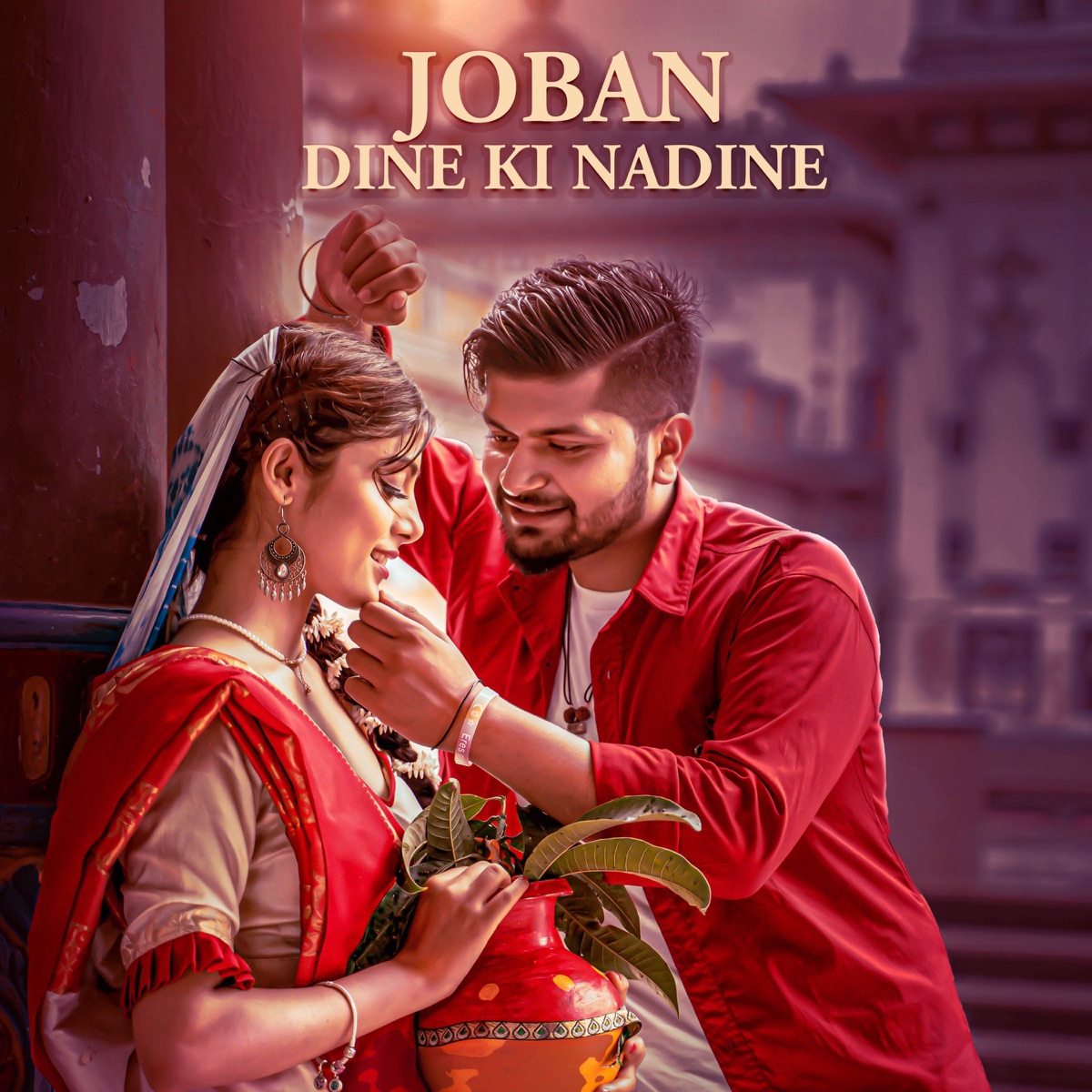 Joban Dine Ki Nadini - Single by Mahesh Kafle & Asmita Adhikari album cover