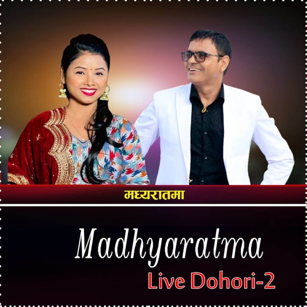 Madhyaratma (Live-2) [feat. Asmita Dallakoti] - EP by Dhakaram Paudel album cover