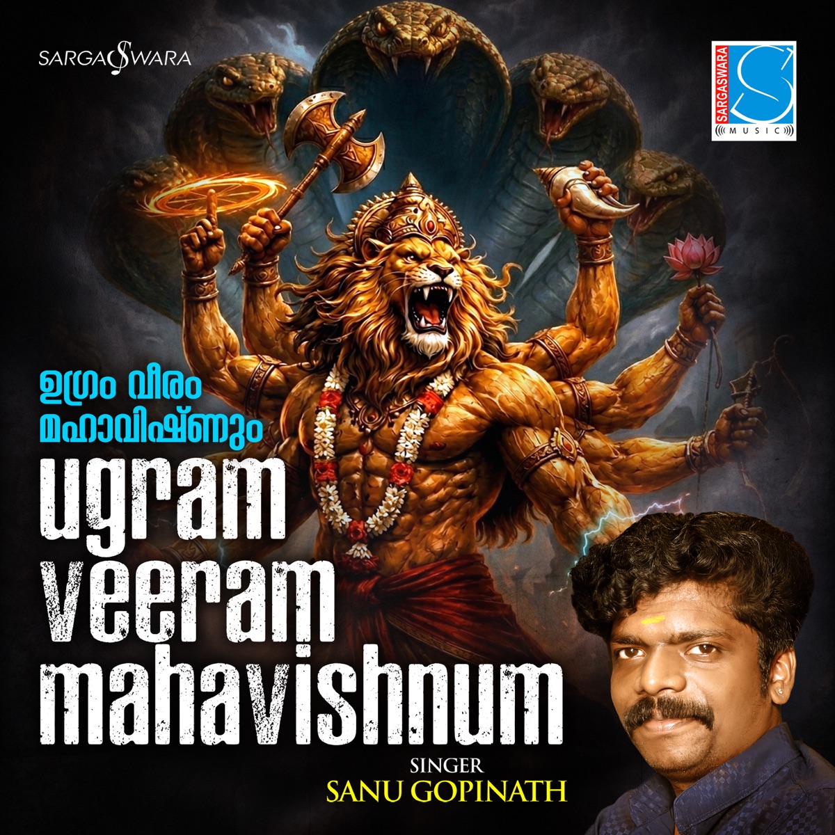 Ugram Veeram Mahavishnum - EP by Sanu Gopinath & Sankaracharya album cover