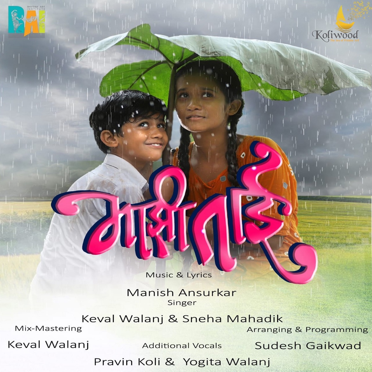 Majhi Tai - Single by Sneha Mahadik & Keval Walanj album cover