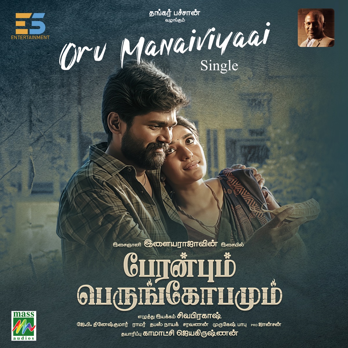 Oru Manaiviyaai (From "Peranbum Perungobamum") - Single by Ilaiyaraaja, Karthik & Vibhavari Apte Joshi album cover