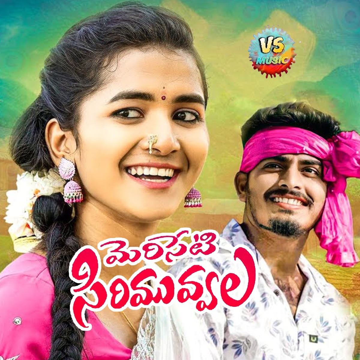 Meriseti Sirimuvala (feat. Battu Saileja) - Single by Sai Adhit album cover