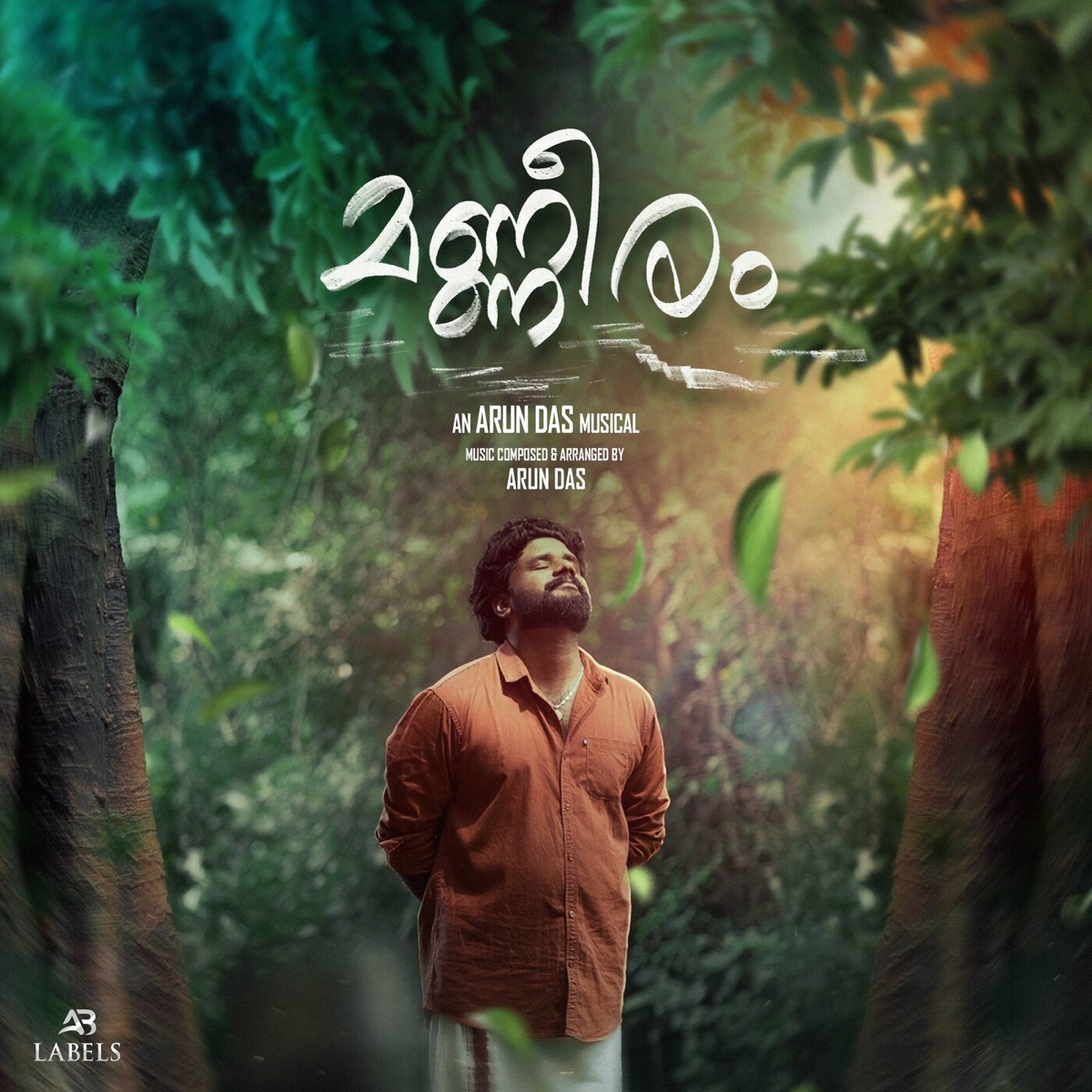 Manneeram - Single by Arun Das & Deepthi Das album cover