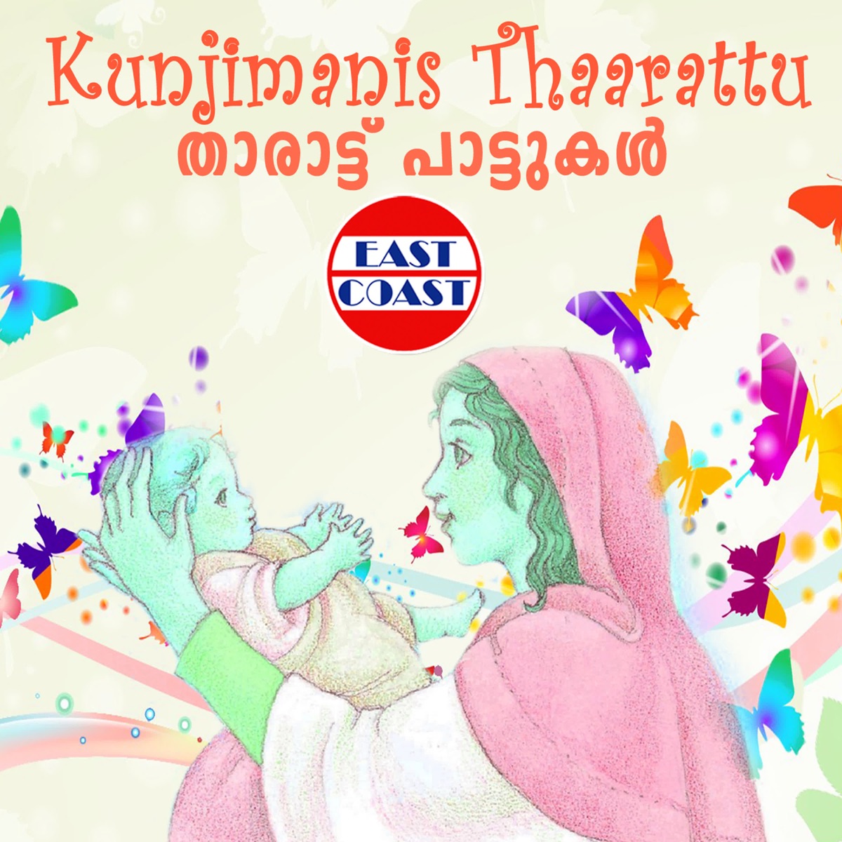 Kunjimanis Thaarattu (Original Motion Picture Soundtrack) by Ouseppachan, Gireesh Puthenchery, Vidyasagar, Kaithapram, Raveendran, Sreekumaran Thampi, O.N.V. Kurup, Santhosh Keshav, Sudheer Proor, Ratheesh Vega, Deepak Namboothiri, Kaithapram Viswanathan, Deepan Chatterjee, M. Jayachandran, S. Ramesan Nair, Johnson, Dr. Rajeev, Vayalar Sarath Chandra Varma, Bijibal, Sasikala Menon, Rajeev Ramesh & MT Jayachandran Nair album cover