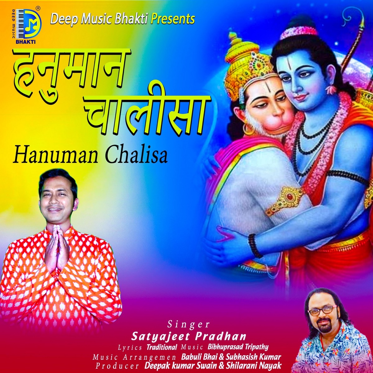 Hanuman Chalisha - EP by Satyajit Pradhan album cover