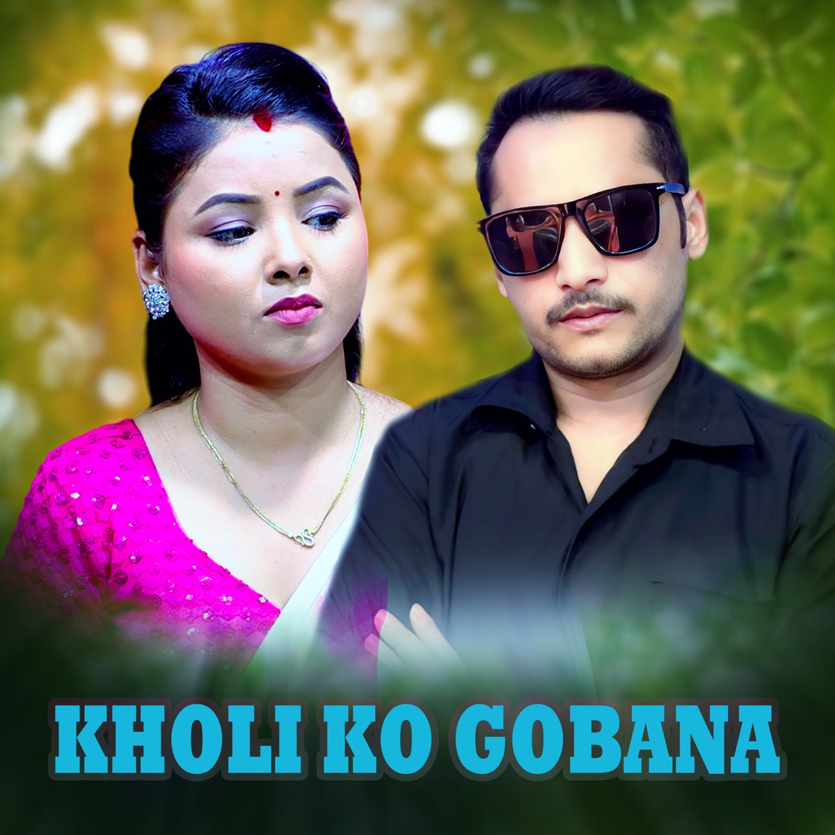 Kholi Ko Gobana - EP by Dhiraj Shrestha & Ashmita Dallakoti album cover