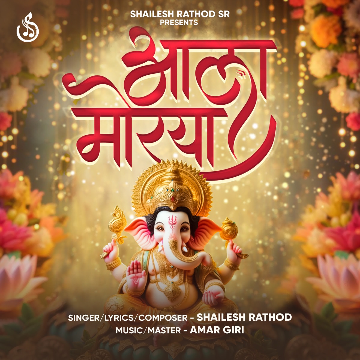 Aala Morya - Single by Shailesh Rathod album cover