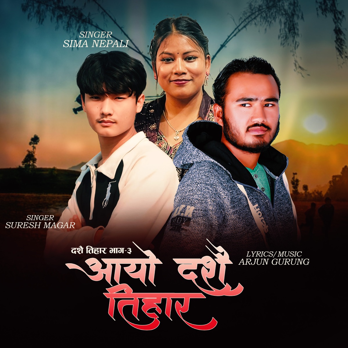 Aayo Dashain  Tihaar - EP by Arjun Gurung, Suresh Magar & sima Neplai album cover