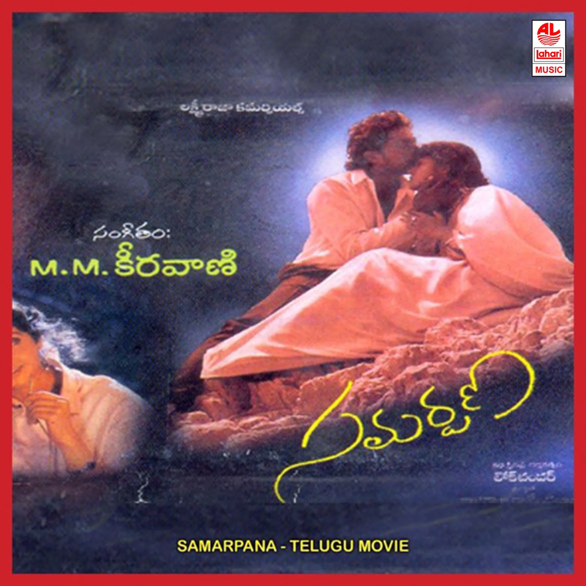 Samarpana (Original Motion Picture Soundtrack) by M.M. Keeravaani, Sirivennela Seetharama Sastry, Vennelakanti & Veturi Sundararama Murthy album cover