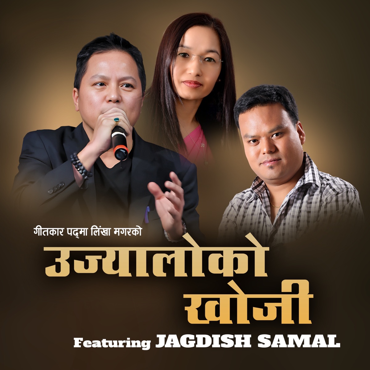UJYALOKO KHOJI - Single by Jagdish Samal album cover